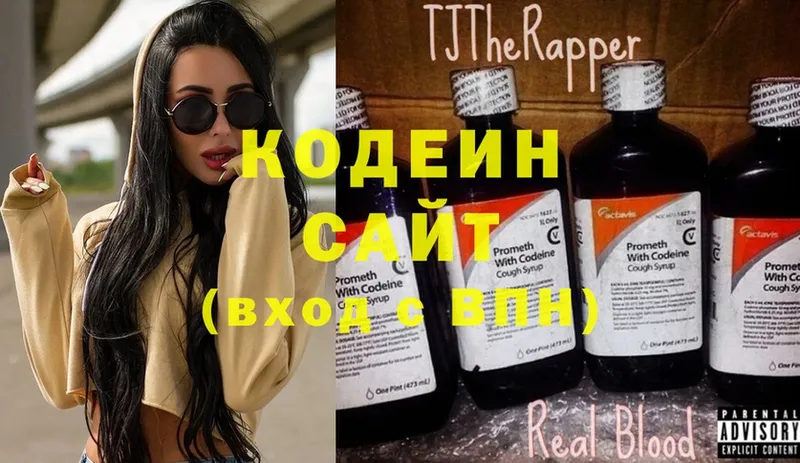 Кодеин напиток Lean (лин)  Нерчинск 