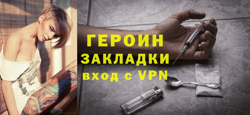 Героин Heroin  купить наркотик  Нерчинск 