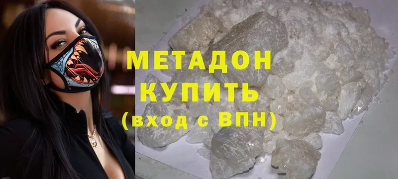 Метадон кристалл  Нерчинск 